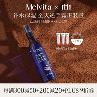 Melvita 玫瑰精华保湿补水喷雾 200ml