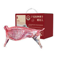 以鲜冠宁夏盐池滩羊肉新鲜现杀整半只羊16斤断骨连肉礼盒源头直发