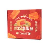 【买3送1】大益普洱玫瑰凤梨酥早餐糕点中式点心下午茶零食216g