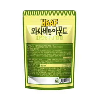 芭蜂（HBAF）山葵（芥末）口味巴旦木*1 经典坚果零食 办公室休闲零食