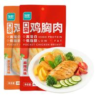 优形口袋鸡胸肉常温奥尔良麻辣开袋即食代餐鸡肉零食低脂肪