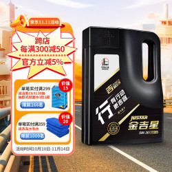 长城润滑油长城行sqgf7a5w30汽油机油35kg4l