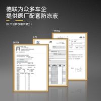 德联 红色防冻液 -40℃汽车发动机冷却液通用型4KG四季适用水箱宝LEC-II