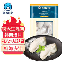 海鲜世家 冷冻生蚝肉 1kg
