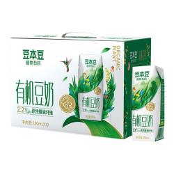 豆本豆 植物有机豆奶植物蛋白质饮料儿童营养学生早餐奶250ml*12盒礼盒