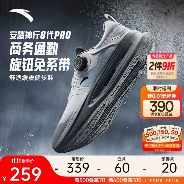 安踏 神行PRO 男款训练鞋