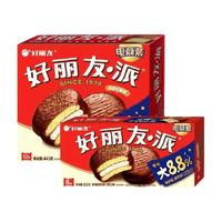 好丽友（ORION）派 巧克力派代餐办公室早餐面包休闲女生零食糕点心小吃 大包装 巧克力味【18枚】666g
