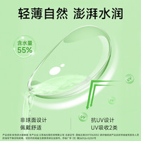 瞳昕 Face Titude FaceTitude瞳昕隐形近视眼镜月抛