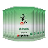 xuetian 雪天 盐 食用盐 加碘精制盐260g*9包 深井盐家用细盐井矿盐调味品