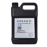 日产 原厂防冻液防锈液水箱水冷却液适用日产全系车型 郑州