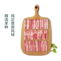 今日必买：顺鑫鑫源 XINYUAN 原切三拼羊肉卷 540g*3盒