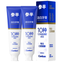 参半氨基酸洁白牙膏去黄去渍垢护齿益生菌果香味120g*2