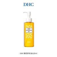 DHC橄榄卸妆油  三合一温和卸妆乳化快店