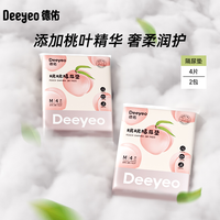 【直播】德佑婴儿桃桃隔尿垫一次性垫透气护理用品