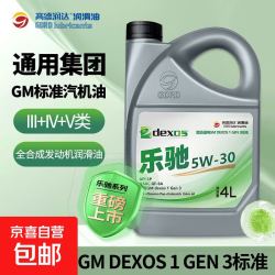 乐驰 高德润达乐驰通用dexos 1标准 SP/GF-6A级别全汽机油 4L或1L装 dexos 5W-30-4L