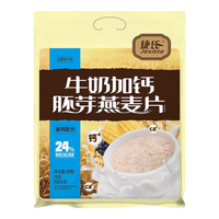 捷氏牛奶加钙小麦胚芽营养燕麦片早餐即食代餐独立小包700g 牛奶加钙小麦胚芽营养燕麦片700g