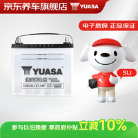 汤浅 汽车电瓶蓄电池高性能少维护SLI系列55B24 12V上门安装