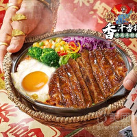 移动端：美滋滋 Merueille 黑椒烤排拌饭时蔬+小吃饮品自选兑换券·1张 1次券