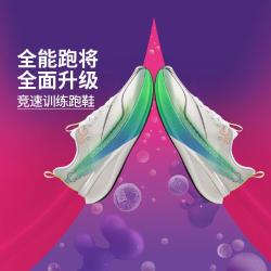 李宁 赤兔8 Pro 䨻轻弹科技 马拉松竞速男子跑鞋 ARPV003-10 标准白/绿色 47.5