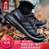 adidas 阿迪达斯 男鞋 春夏新款boost爆米花运动鞋休闲跑步鞋潮鞋子BB6166 CM8304/ 40
