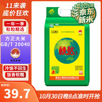 秋然 长粒香米 5kg