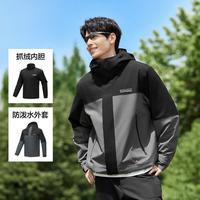 斯凯奇 三合一男款冲锋衣