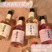 安娜王妃 花果酒女士低度甜酒青梅蜜桃玫瑰桂花果酒微醺女生发酵酒