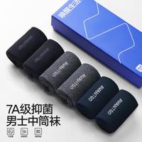 HLA 海澜之家 男士袜子男款中筒袜秋冬季休闲运动棉袜吸汗