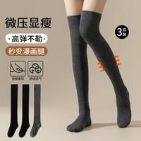 古今 女士过膝袜 3双装