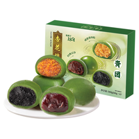 移动端、京东百亿补贴：杏花楼 青团4味6枚蛋黄肉松糯米团子360g