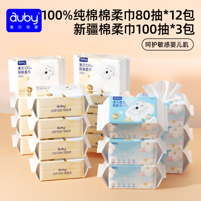  auby/澳贝 干湿两用 婴儿绵柔巾  【组套】小熊巾100*3包+纯棉80抽*12包-S码 小熊图案、白色 80抽、100片