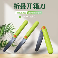 BOXLABO折叠开箱刀CF-190G拆快递小刀涂氟美工开箱刀创意便携 CF-190G
