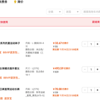 订单截图缩略图