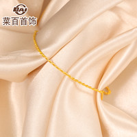 菜百首饰 黄金脚链 足金时尚简约麻绳女士脚链 计价 HJ 足金 约4.16g 约23cm