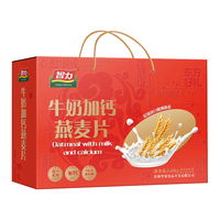 智力牛奶加钙燕麦片礼盒1050g营养早餐即食年货品