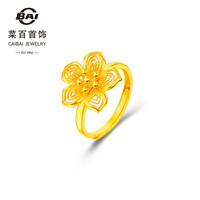 菜百首饰黄金戒指 足金镂空花朵时尚百搭戒指 计价 HJ 黄金戒指 约4.49g