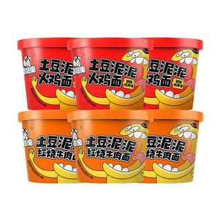 阿宽爱吃鬼土豆泥泥火鸡面红烧牛肉面方便速食即食拌面泡面8桶装