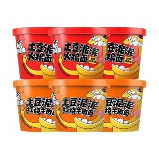 阿宽爱吃鬼土豆泥泥火鸡面红烧牛肉面方便速食即食拌面泡面8桶装