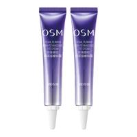 欧诗漫 御纹睛采电动眼霜5ml*2淡纹紧致抗皱试用体验装官方旗舰店