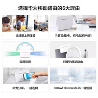 华为4g路由器2pro移动无线插卡全网通企业工业级CPE转有线wifi千兆双频便携式随身网卡B535-836 MT33 B535-836【年包套餐-月享2000G】 JD电竞店丨晒单送1500G体验流量