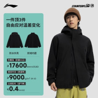 保暖服饰：李宁 万龙甲 Polartec内胆三合一冲锋衣 AEMV063