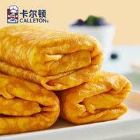 卡尔顿（Calleton）蛋皮吐司面包早餐食品休闲零食糕点心摩洛哥面包礼盒品1000g