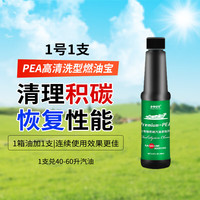 老李化学 汽油添加剂 80ml