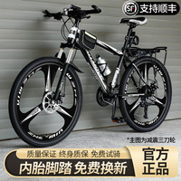 WELLCLS 山地车自行车成人男变速越野单车双减震碟刹赛车青少年女 尊享版-黑白色 26寸21速