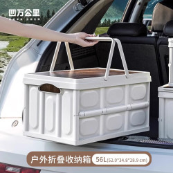 40000KM 户外露营车载收纳箱大号 56L+木盖-白