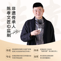 孝文家茶【大份量】肉桂口粮茶武夷岩茶沁香茶叶礼盒装 沁香大红袍 8.3g*18泡