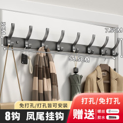 保沃 挂衣架墙上壁挂门后挂衣钩免打孔进门玄关粘贴挂钩强力承重衣帽钩 枪灰凤尾8钩56cm免打孔掉落包赔