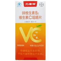 力度伸 锌维生素B2维生素C咀嚼片 60片 成人补锌  补充VB+VC 助力代谢 改善食欲清爽香橙味 3盒装
