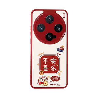 Smorss 适用vivo X200Promini手机壳 x200Promini保护套 全包镜头新年款小羊皮男女款硅胶软壳 平安喜乐 vivo X200Promini【平安喜乐】