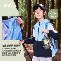361°童装 儿童外套25秋男中大童防雨水梭织薄外套小雨衣